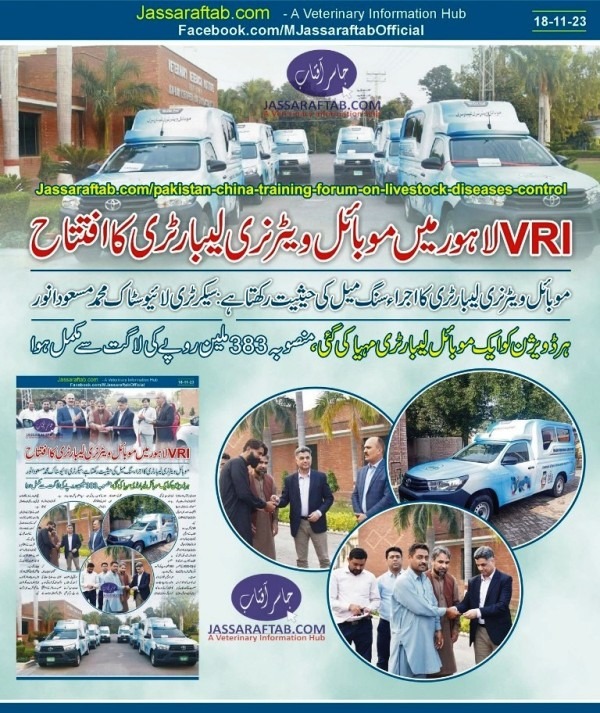 Mobile Veterinary Lab Inauguration at VRI Lahore
