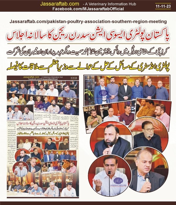 PPA Southern Region Meeting in Karachi