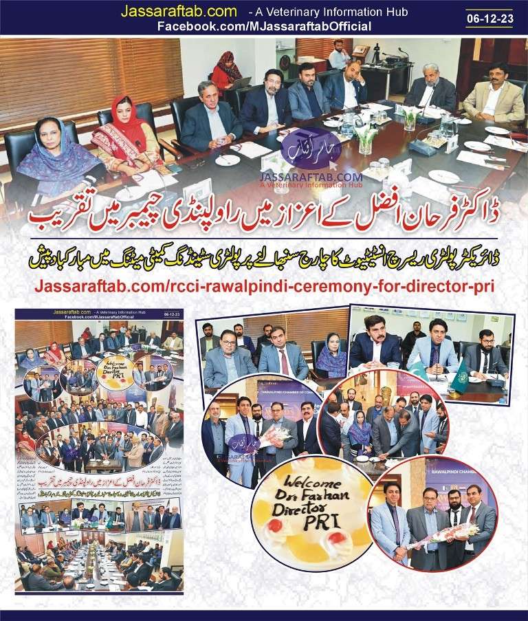 ڈاکٹر فرحان افضل کے اعزاز میں راولپنڈی چیمبر میں تقریب