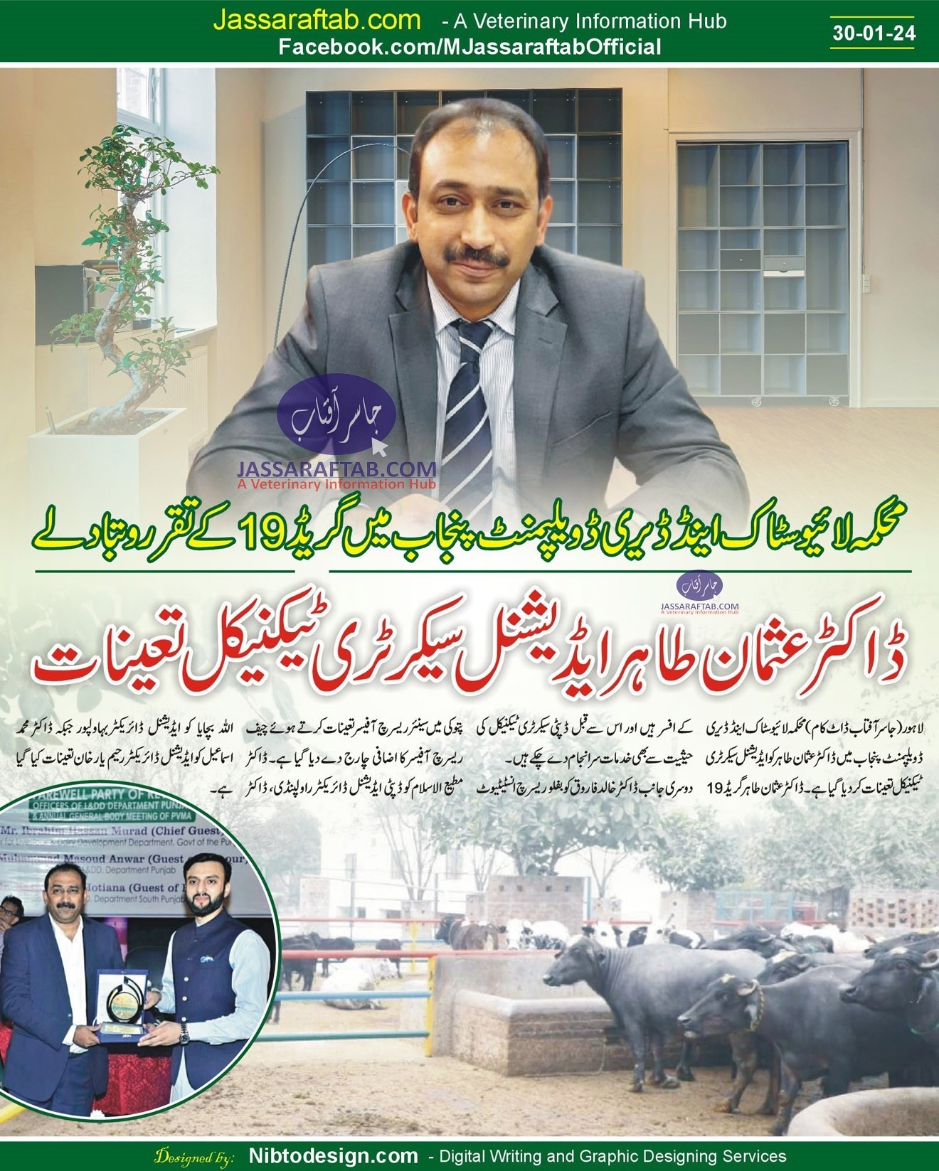 Dr Usman Tahir Additional Secretary Technical Livestock Department 