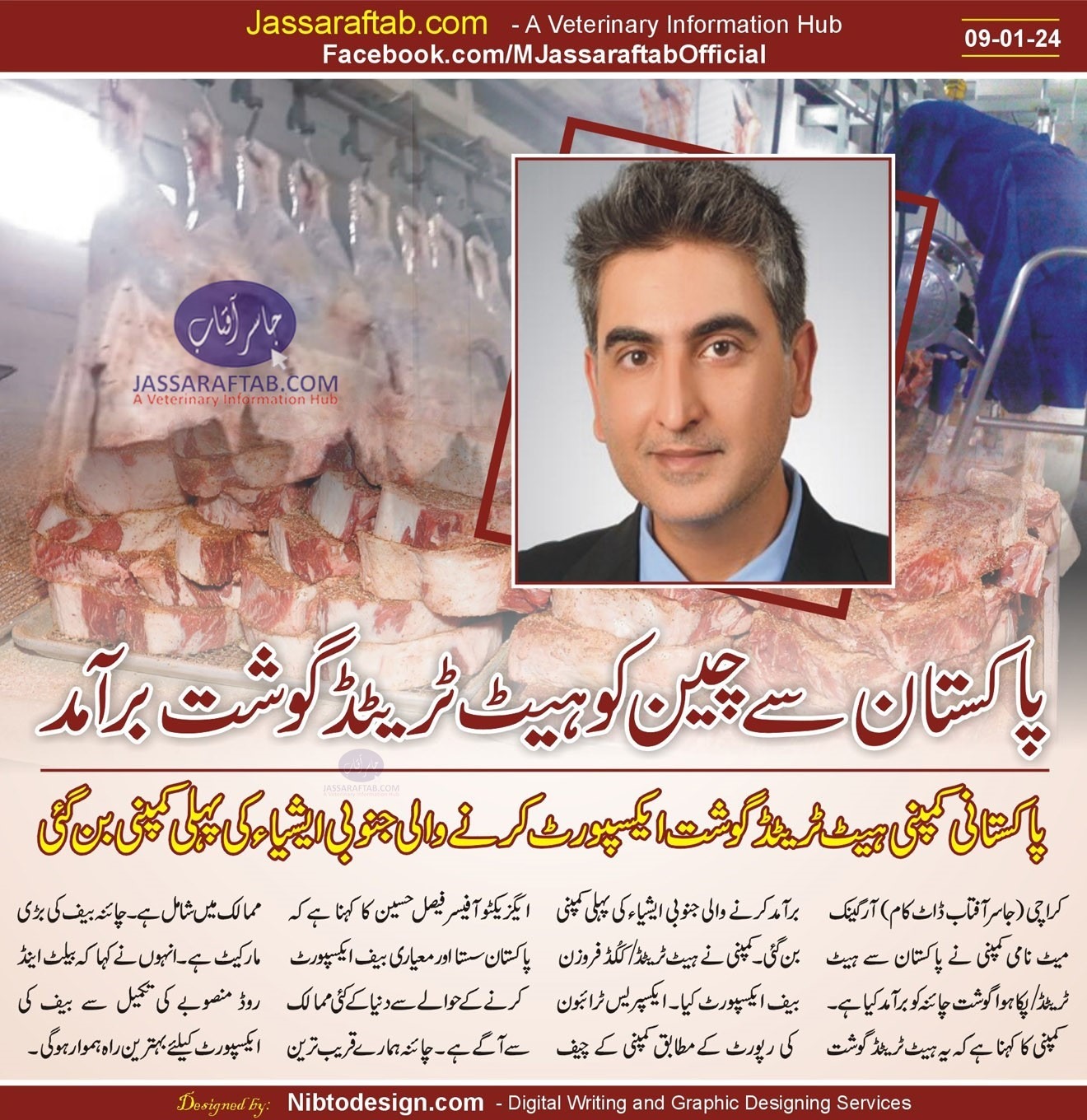 Heat Treated Meat Export from Pakistan