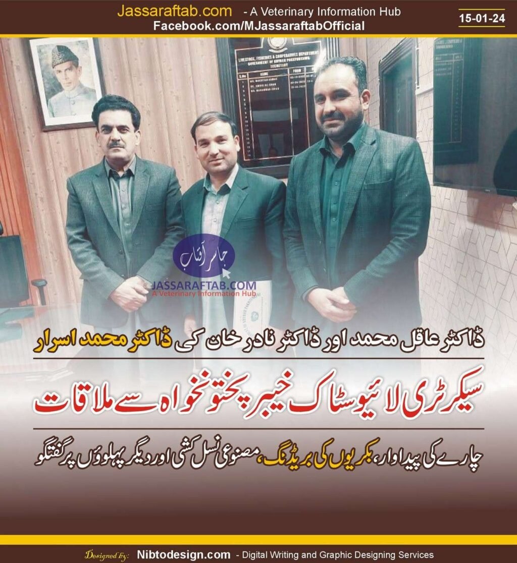 Meeting with Secretary Livestock KPK