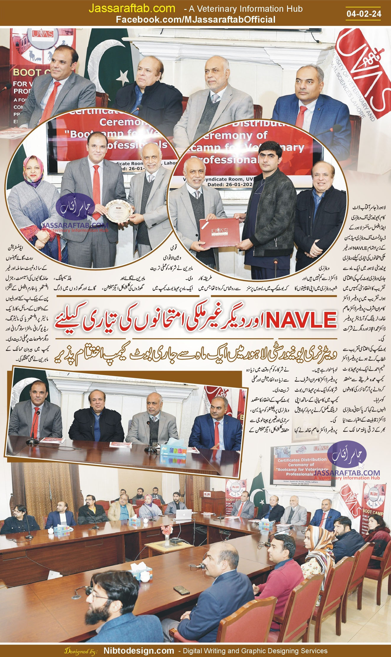 NAVLE Prep Course or NAVLE Test Prep in Pakistan