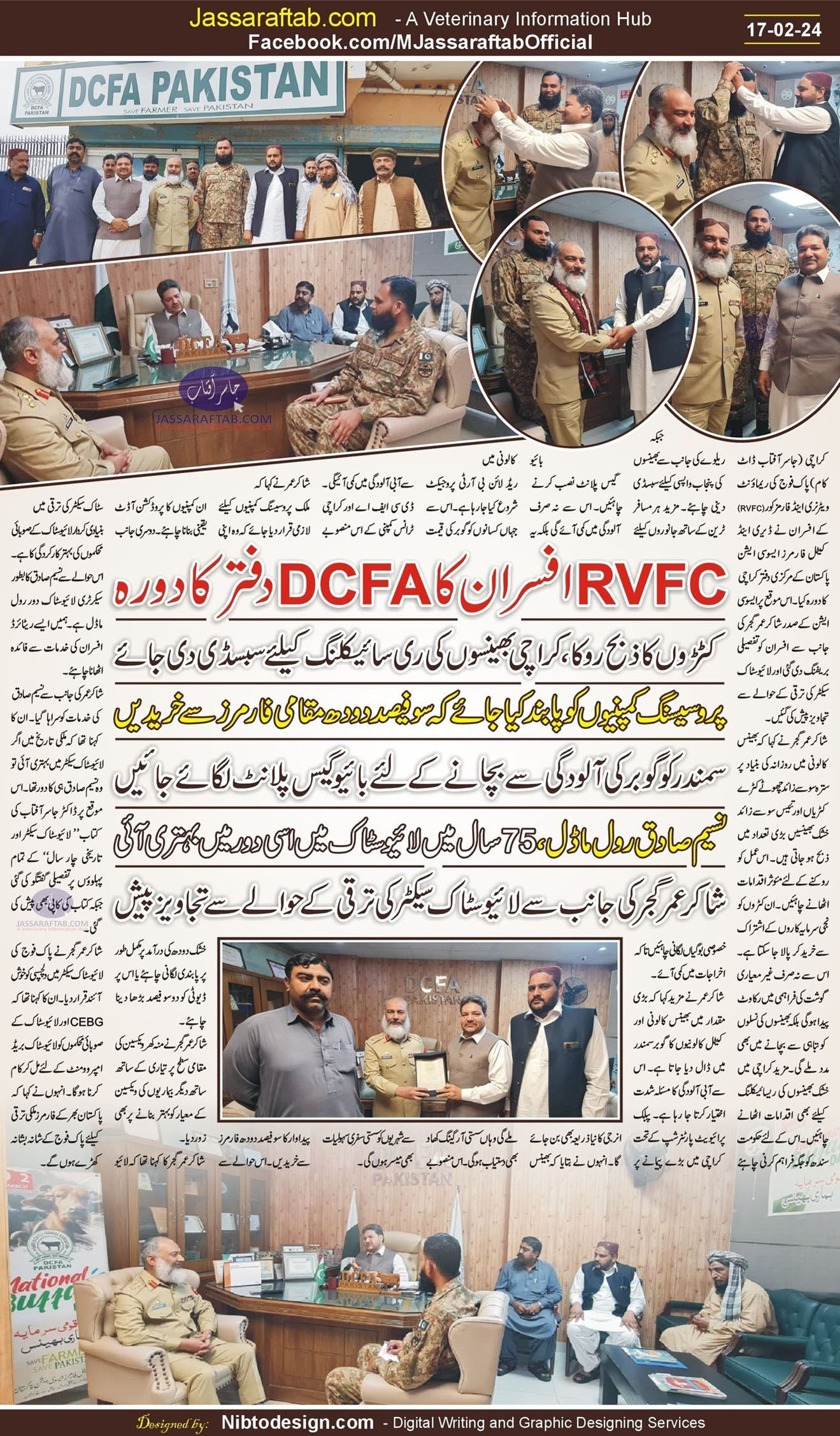 Remount Veterinary Corps - RVFC Officers visited DCFA Pakistan Karachi Office