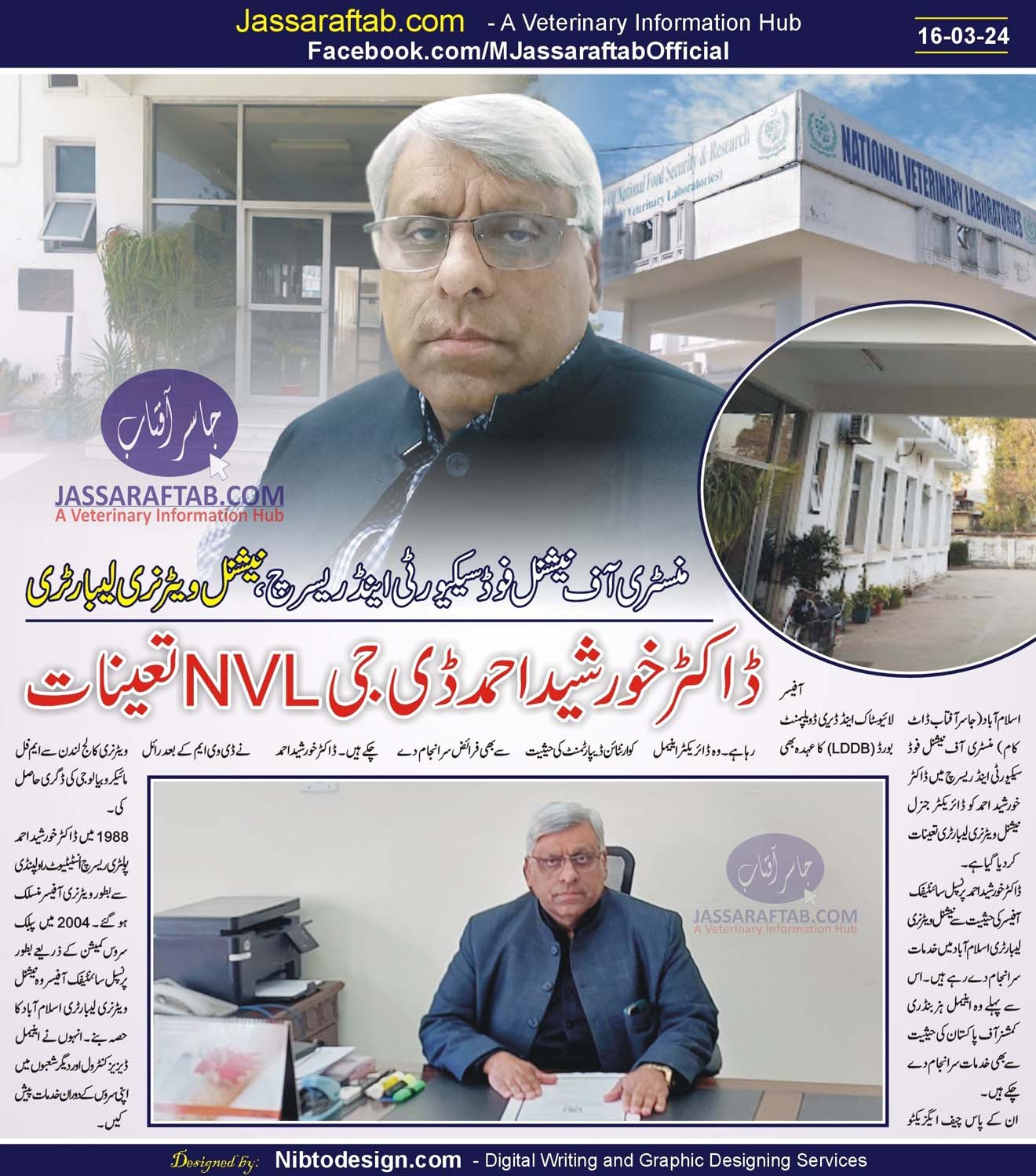 DG NVL Islamabad Dr. Khurshid Ahmed