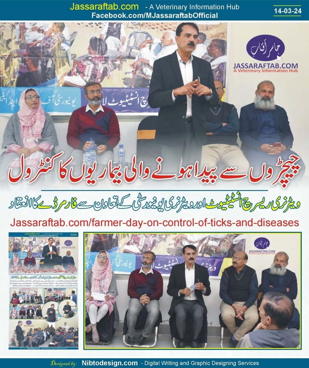 Farmer Day by VRI Lahore