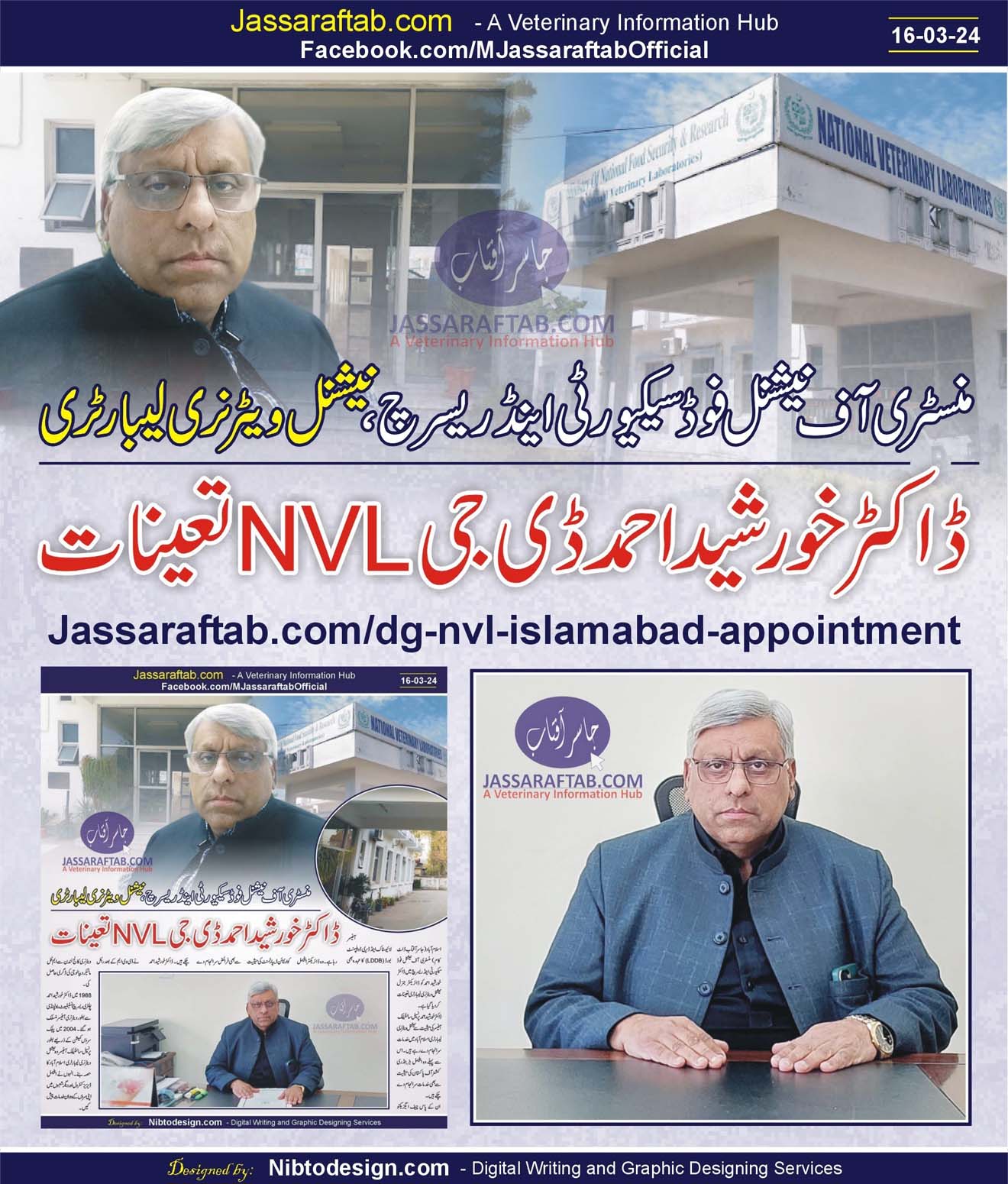 National Veterinary Laboratory - National Veterinary Lab Islamabad