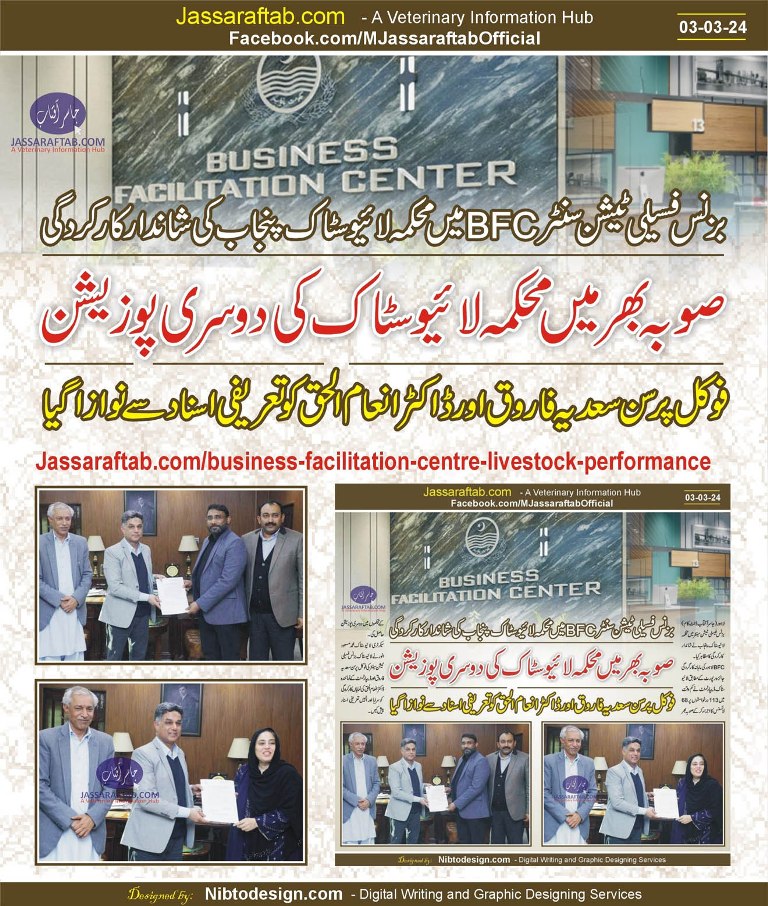 Performance of Business Facilitation Centre Lahore for livestock license