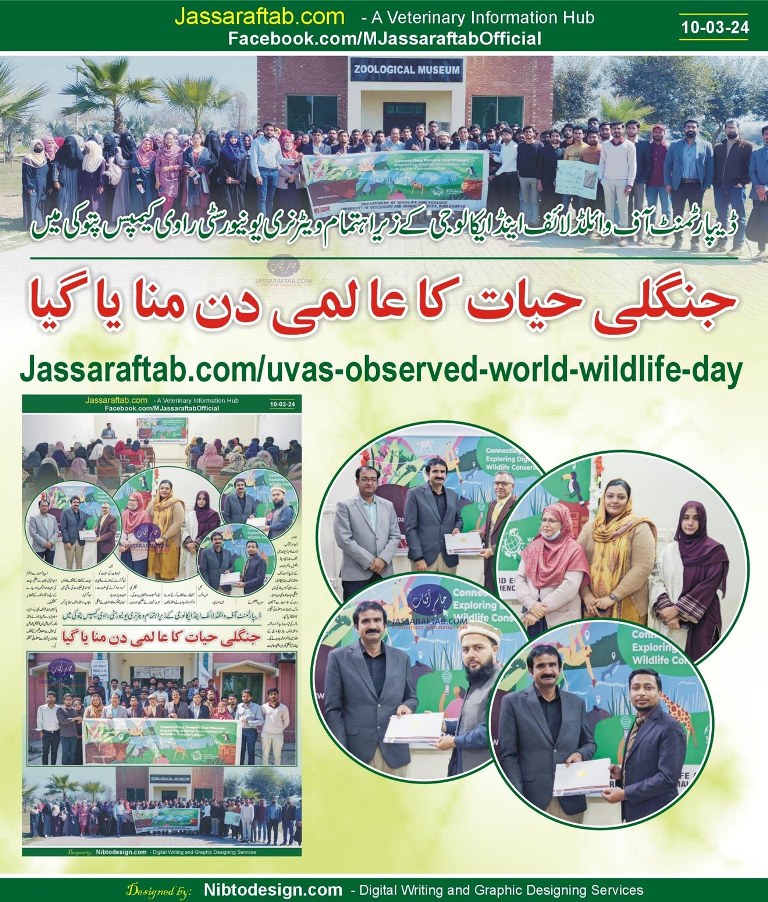 ویٹرنری یونیورسٹی میں جنگلی حیات کا عالمی دن منایا گیا