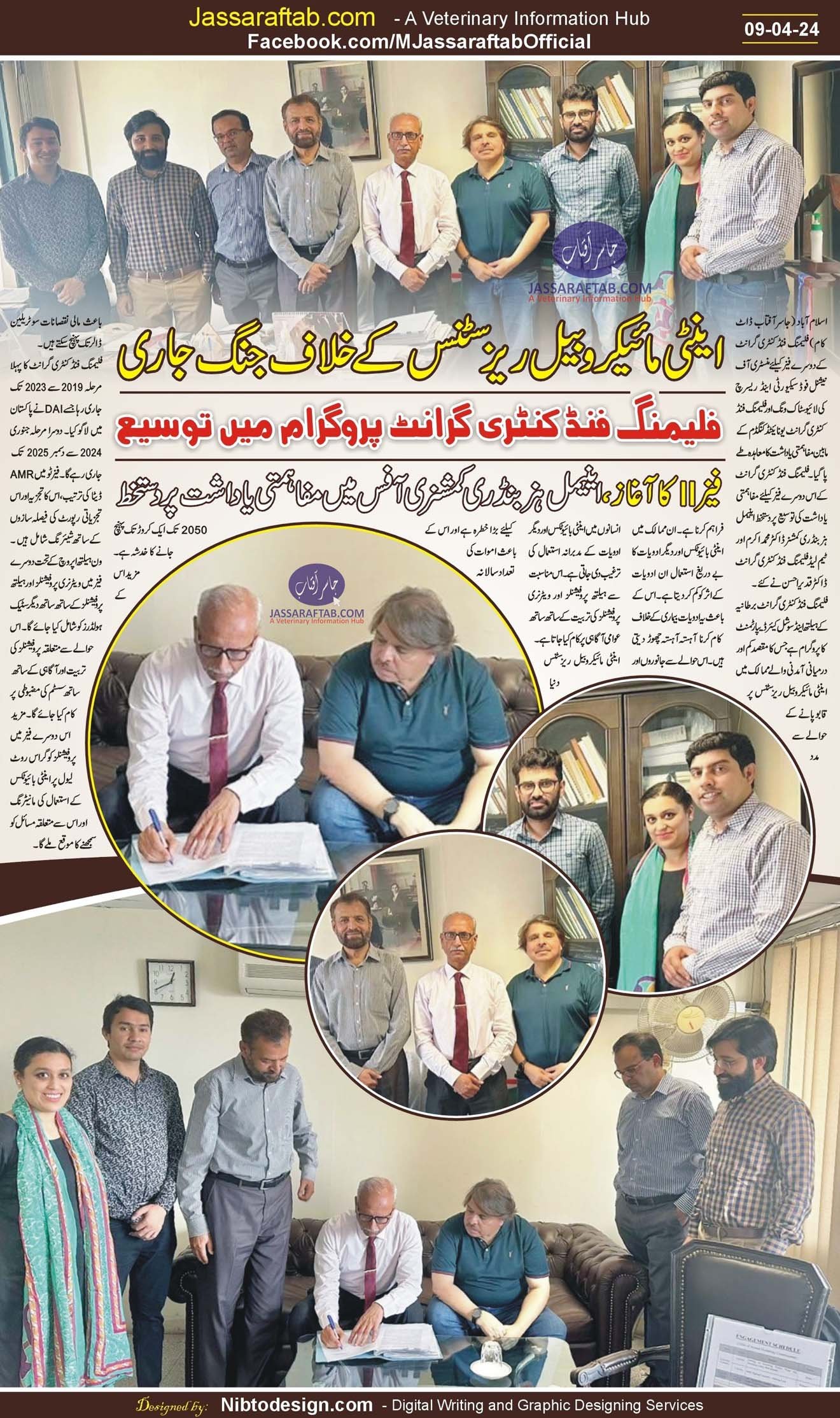 Fleming Fund Country Grant and Second Phase of Fleming Fund Pakistan by DAI