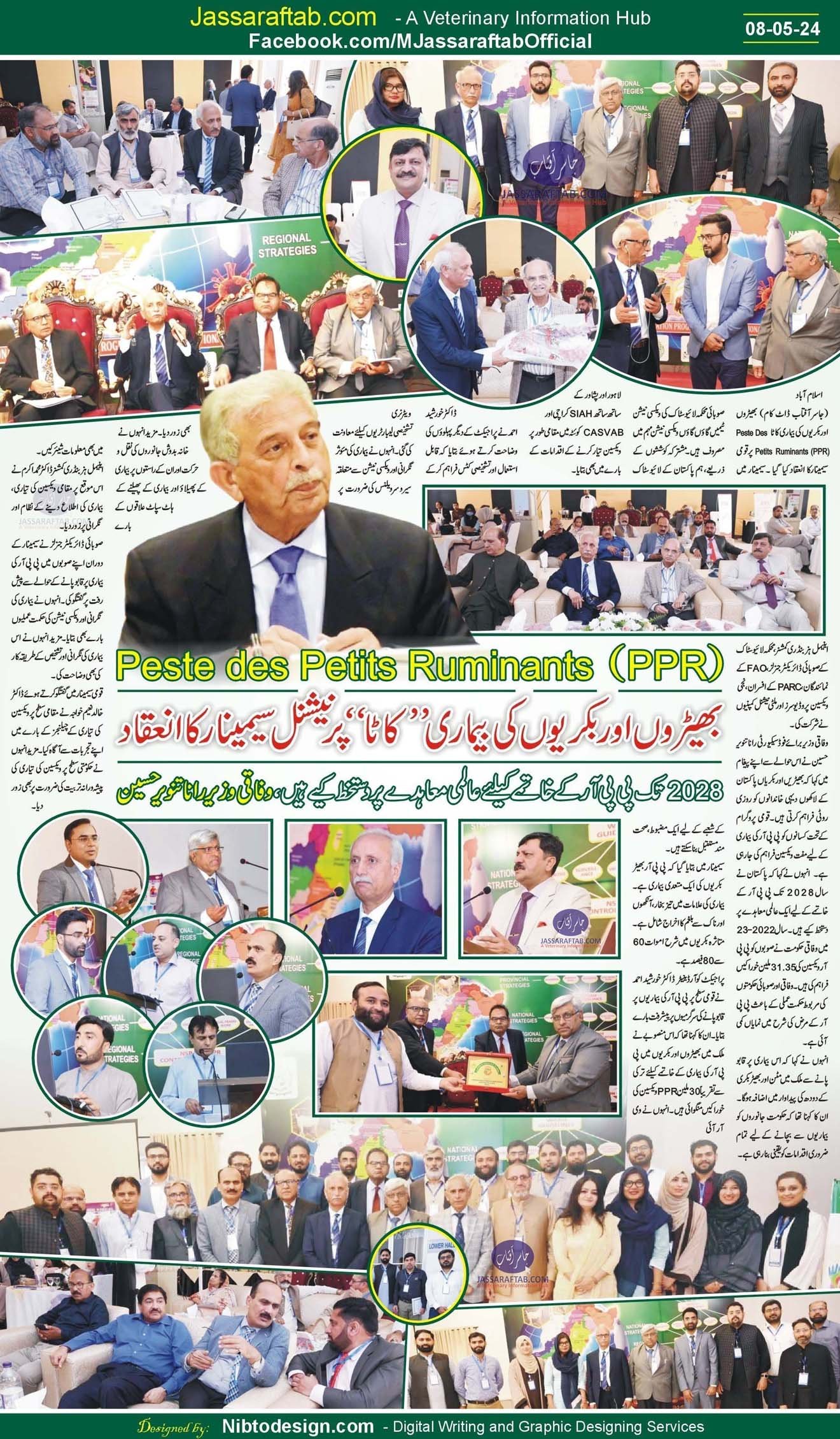 National Seminar on PPR Disease - Peste Des Ptits Ruminants