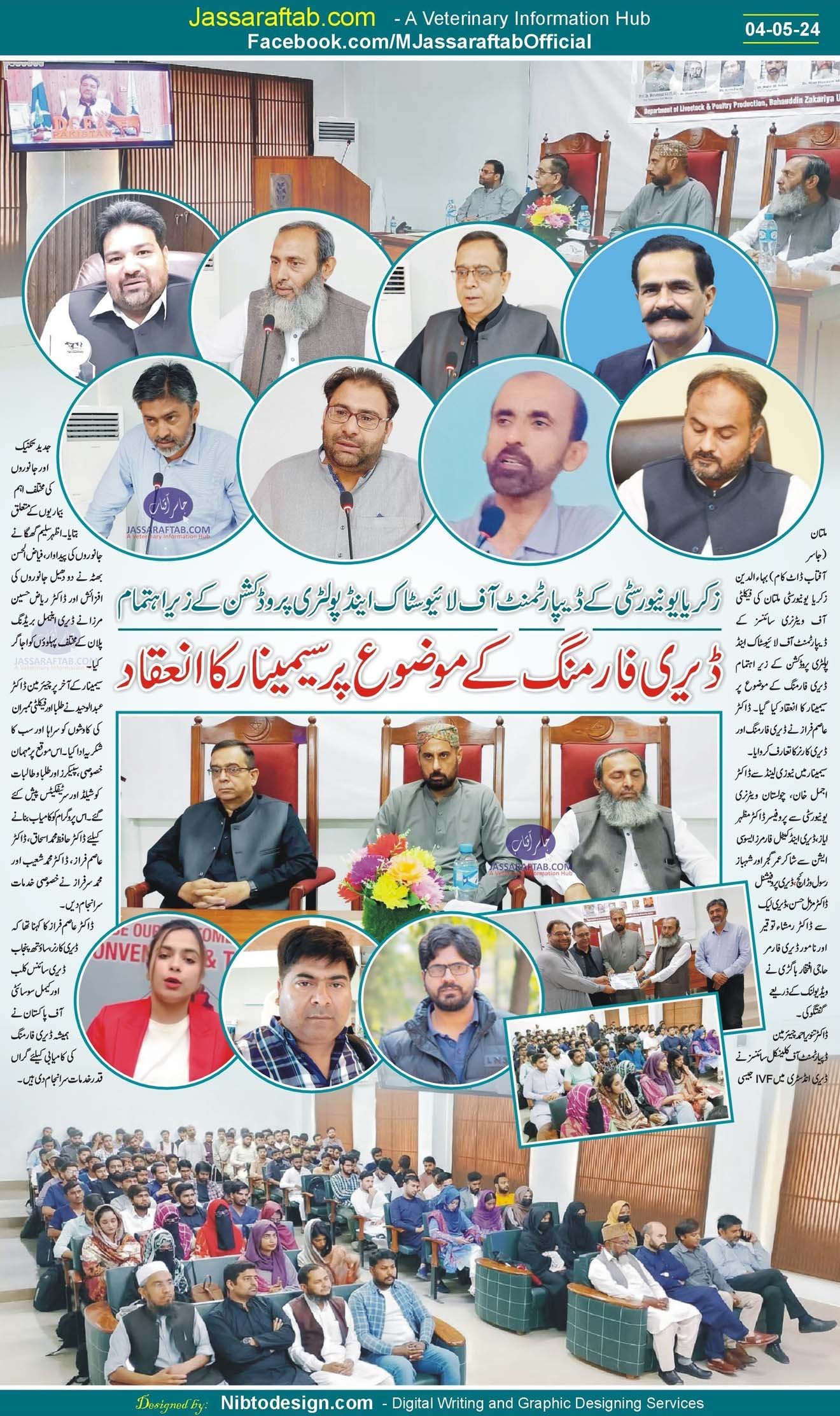 Seminar on Dairy Farming at BZU Multan