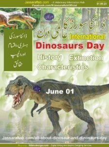 All About Dionsaur and World Dinosaurs Day