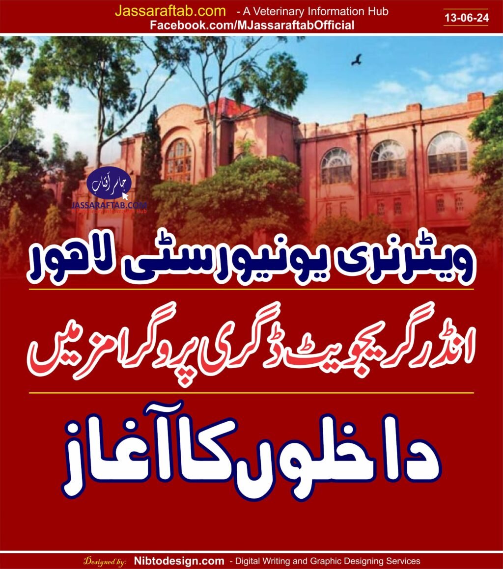 UVAS Admissions and DVM Admissions Undergraduate admissions