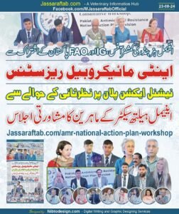 Antimcrobial Resistance in Animals Workshop