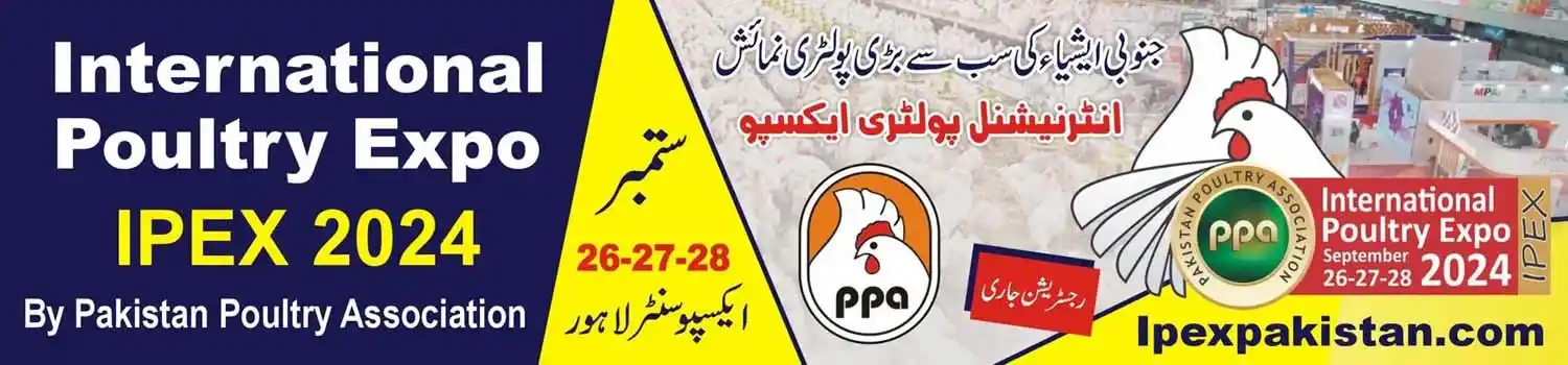 Poultry Expo 2024 - IPEX Pakistan Lahore