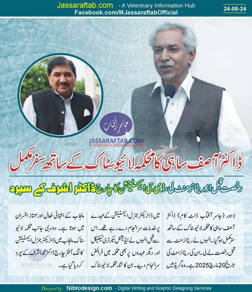 Retirement of Dr Asif Sahi - Leave Preparatory to Retirement (LPR)