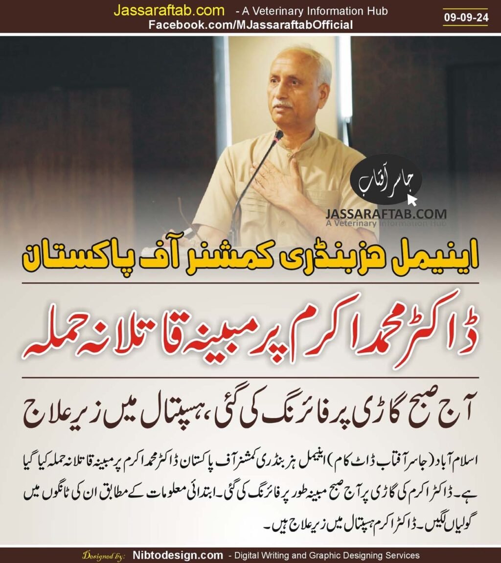 Shooting Attack on Dr. Akram Ahc