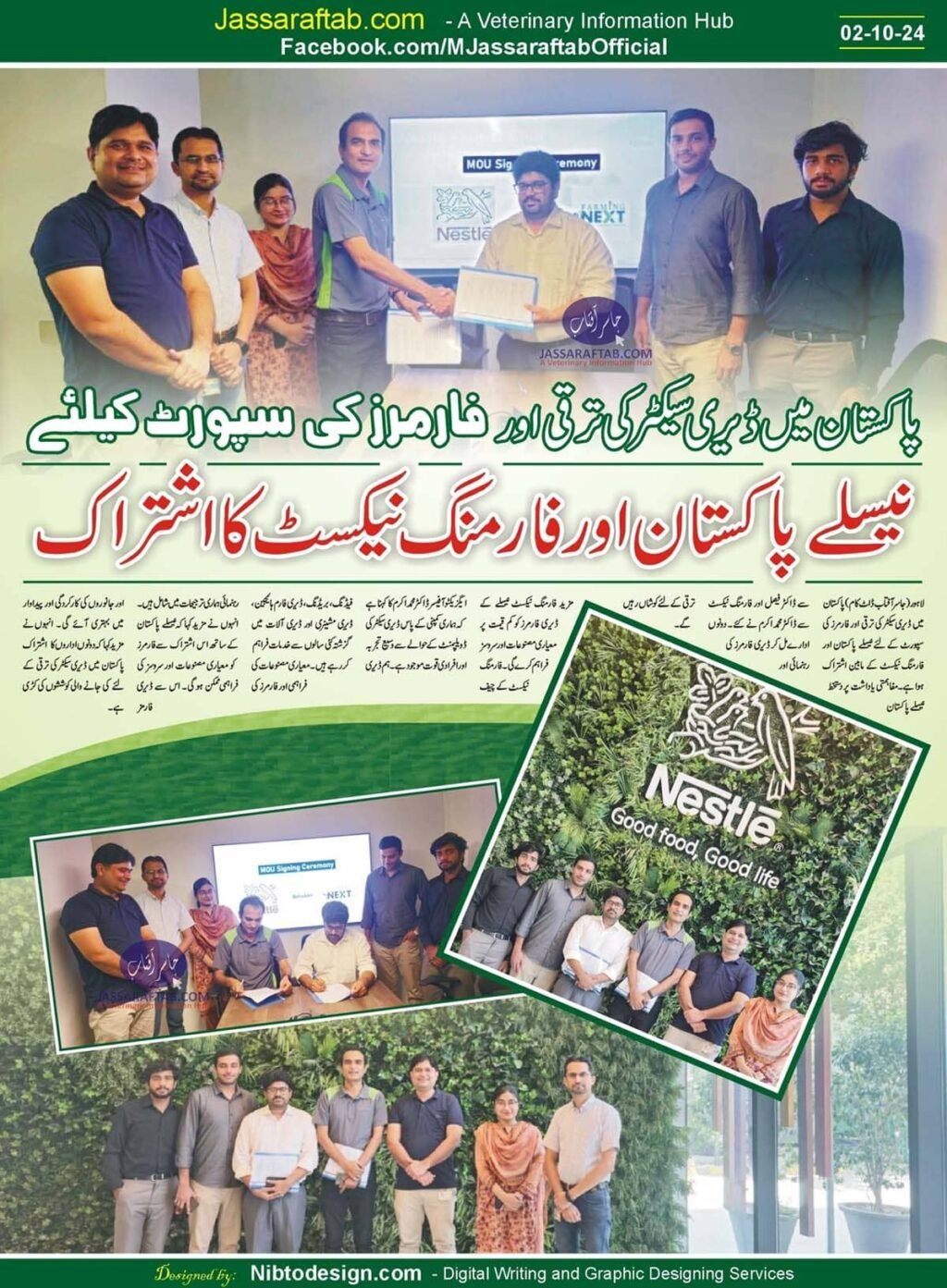 Farming Next MOU with Nestle Pakistan