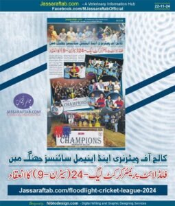 CVAS Premier Cricket League in Jhang