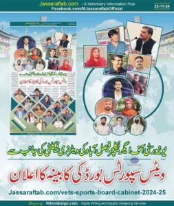 Veterinary Students Sports Club