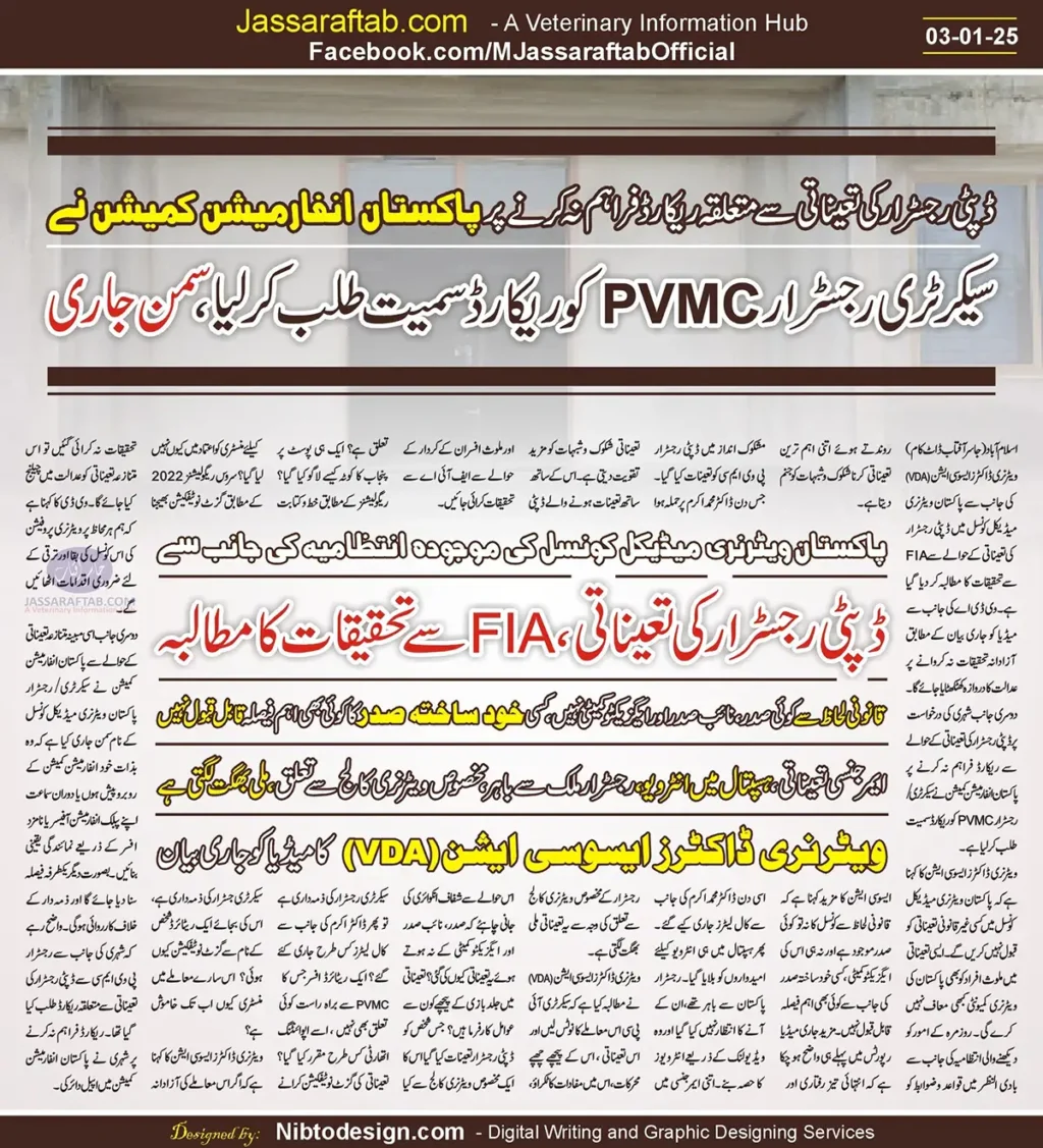 VDA reaction on Deputy Registrar PVMC Appointment