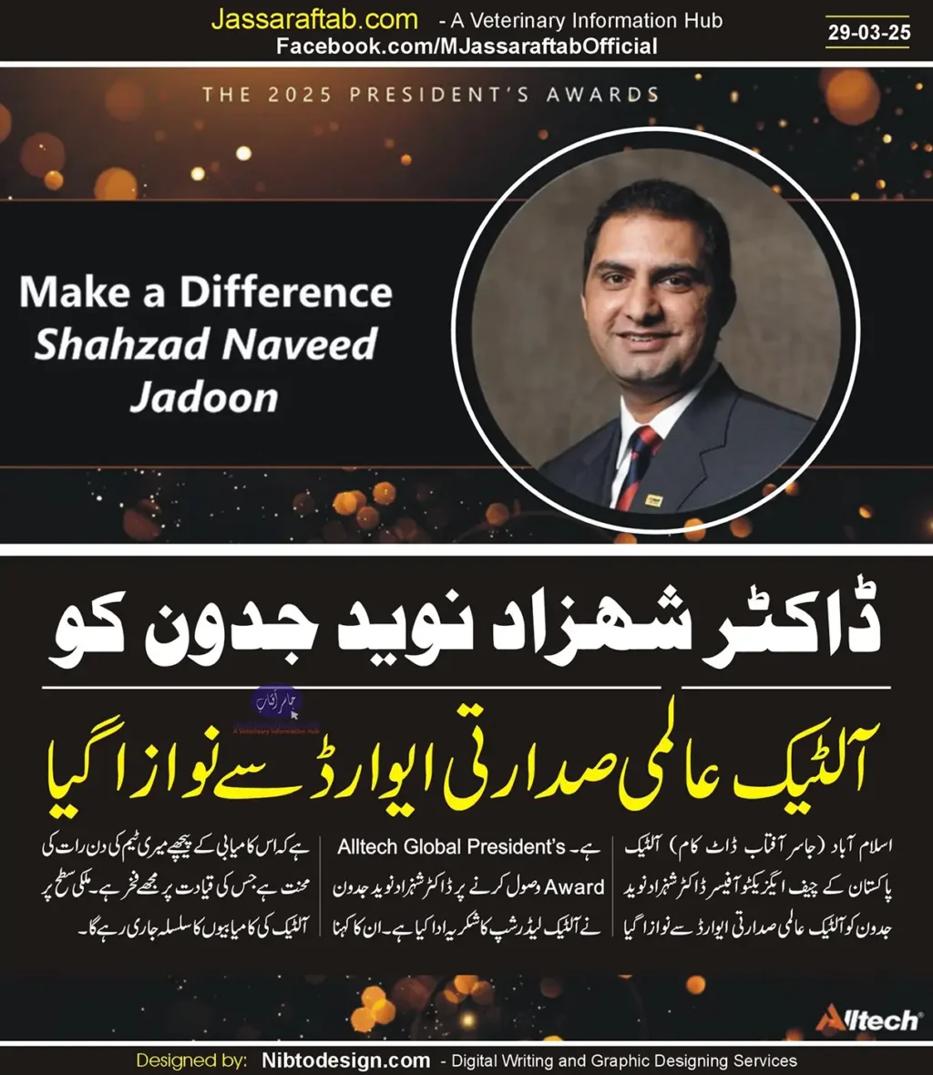 Alltech Global President's Award - Alltech Award