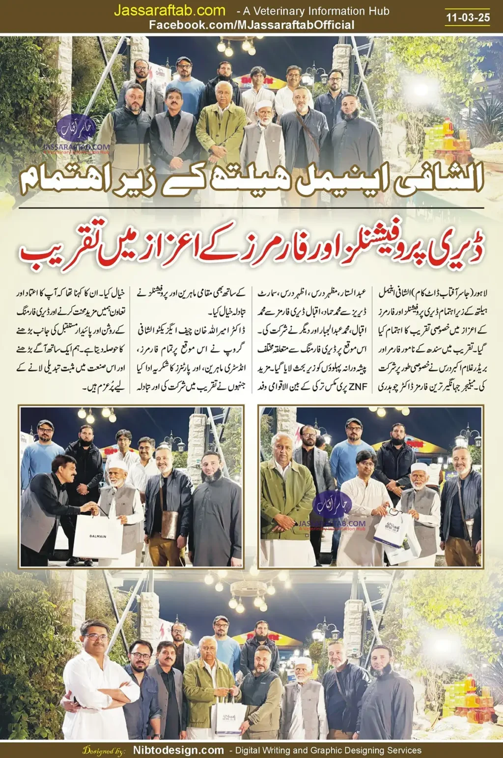 Dairy Professionals Get Together by Al Shaif Animal Health