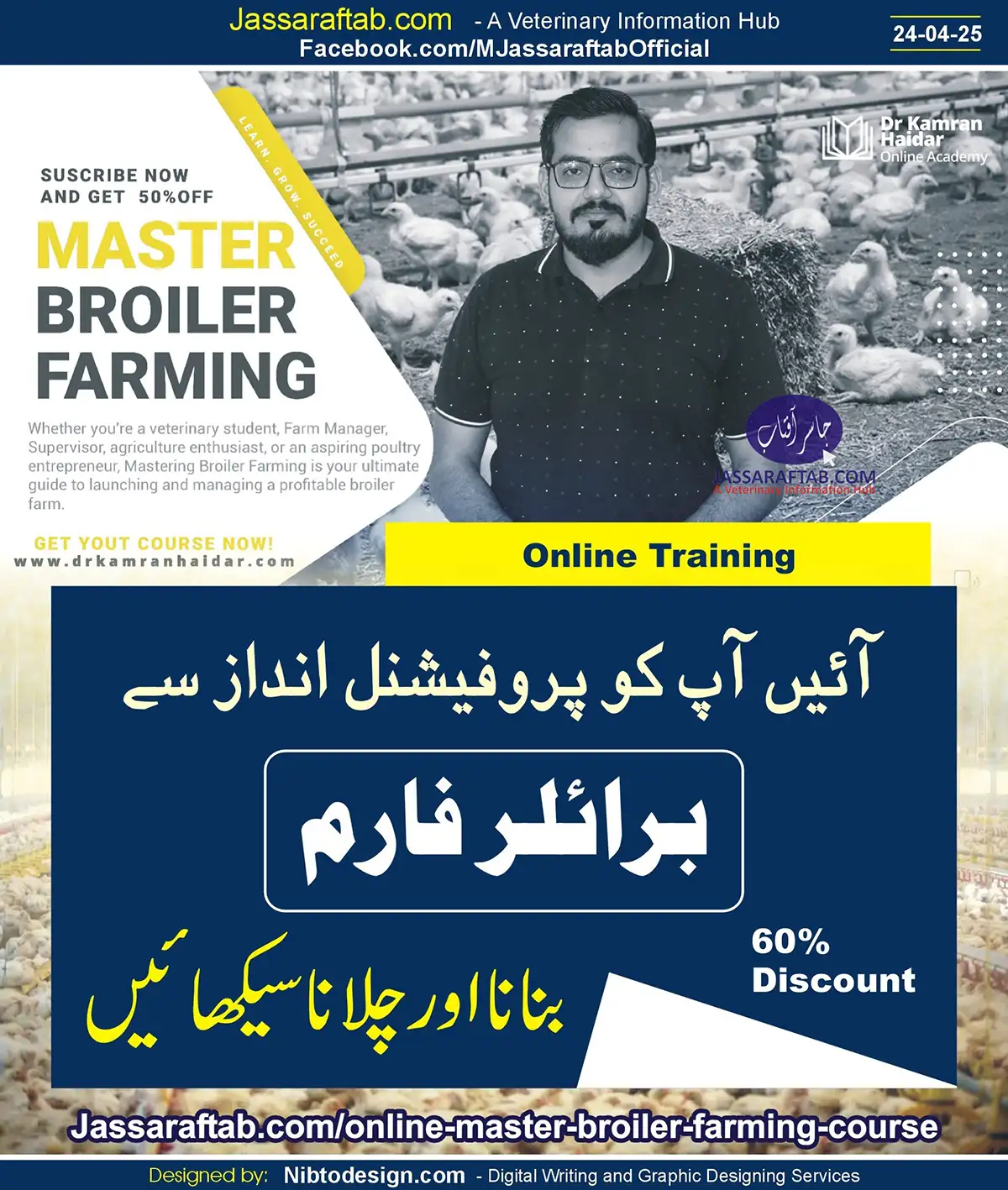 Broiler Farming Training Course | A Veterinary Information Hub Online Master Broiler Farming Course