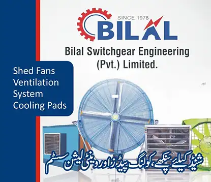 Bilal Engineering Dairy and Poultry Ventilation System | A Veterinary Information Hub Bilal Engineering Dairy and Poultry Ventilation System
