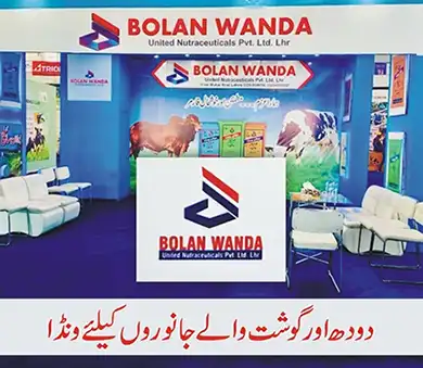 Bolan Wanda by United Nutraceuticals | A Veterinary Information Hub Bolan Wanda by United Nutraceuticals