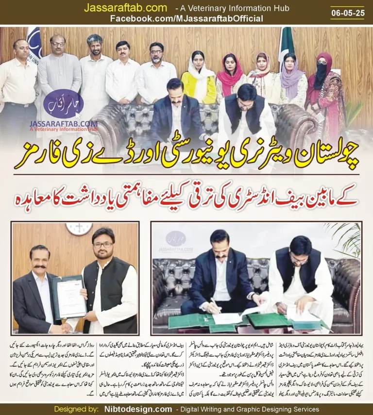 Dayzee Farms and CUVAS MOU on Beef Industry Development