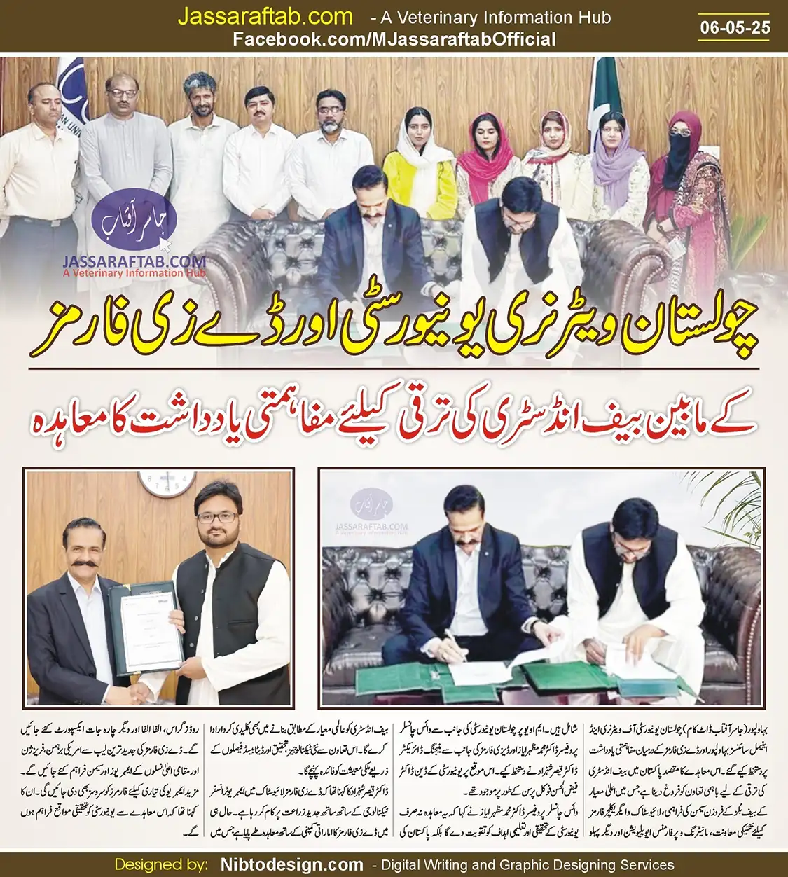 Dayzee Farms and CUVAS MOU on Beef Industry Development | A Veterinary Information Hub Dayzee Farms and CUVAS MOU on Beef Industry Development
