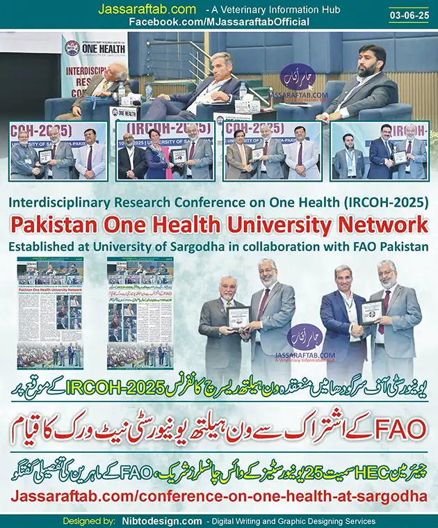 AMR Codex Standards Foodborne AMR Conference at University of Sargodha | A Veterinary Information Hub AMR Codex Standards Foodborne AMR Conference at University of Sargodha