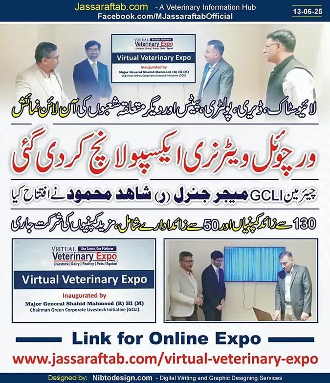 Inauguration of Online Livestock Expo | A Veterinary Information Hub Inauguration of Online Livestock Expo