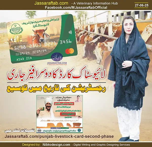 Livestock Card Registration for Second Phase | A Veterinary Information Hub Livestock Card Registration for Second Phase