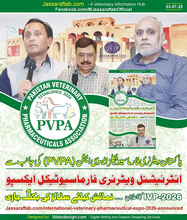 IVP 2026 by PVPA | A Veterinary Information Hub IVP 2026 by PVPA