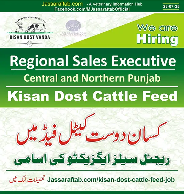 Kisan Dost Wanda Job | A Veterinary Information Hub Kisan Dost Wanda Job - DVM Jobs 2025