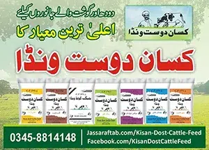 Kisan Dost Wanda for Dairy and Meat