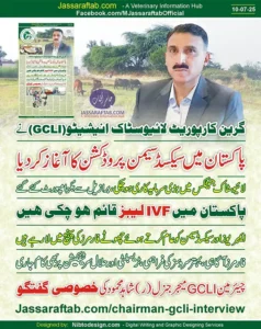 Major General R Shahid Mahmood Chairman GCLI