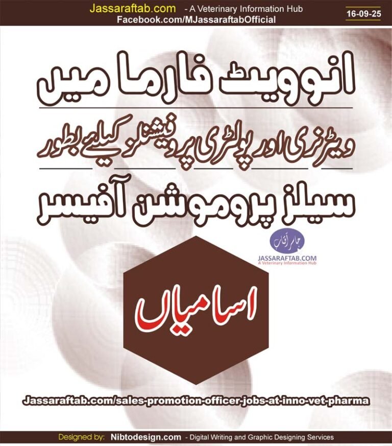 Sales Promotion Officer jobs at Innovet Pharma or DVM Jobs Poultry Jobs