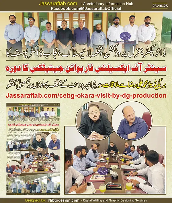 Centre of Excellence for Bovine Genetics Visit | A Veterinary Information Hub Centre of Excellence for Bovine Genetics Visit