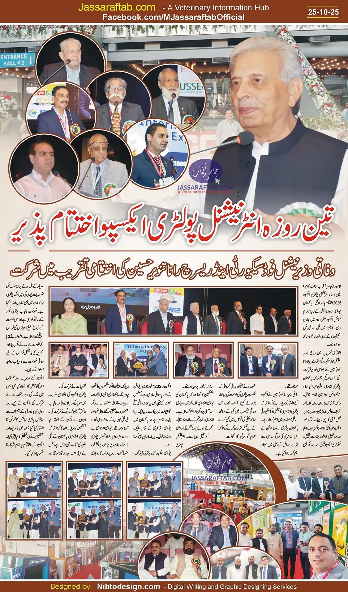 Closing Ceremony of IPEX Pakistan 2025 | A Veterinary Information Hub Closing Ceremony of IPEX Pakistan 2025