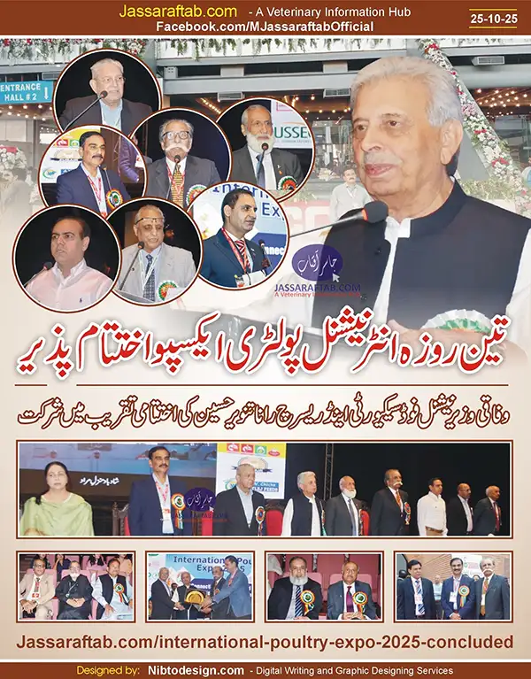 Closing Ceremony of International Poultry Expo 2025 | A Veterinary Information Hub Closing Ceremony of International Poultry Expo 2025