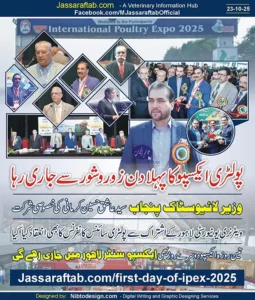 First Day of IPEX 2025