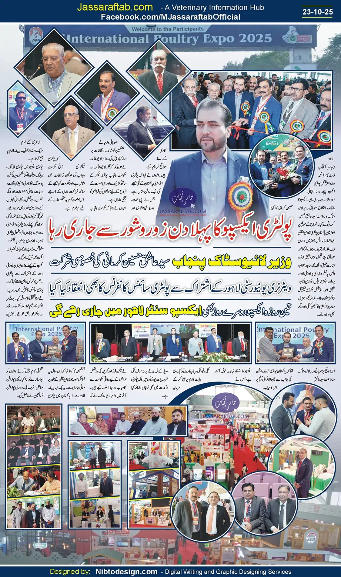 First Day of Poultry Expo 2025 | A Veterinary Information Hub First Day of Poultry Expo 2025