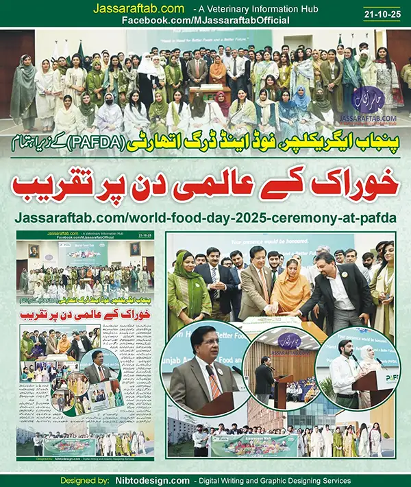 Food Day celebrated by Punjab Agriculture Food and Drug Authority | A Veterinary Information Hub Food Day celebrated by Punjab Agriculture Food and Drug Authority