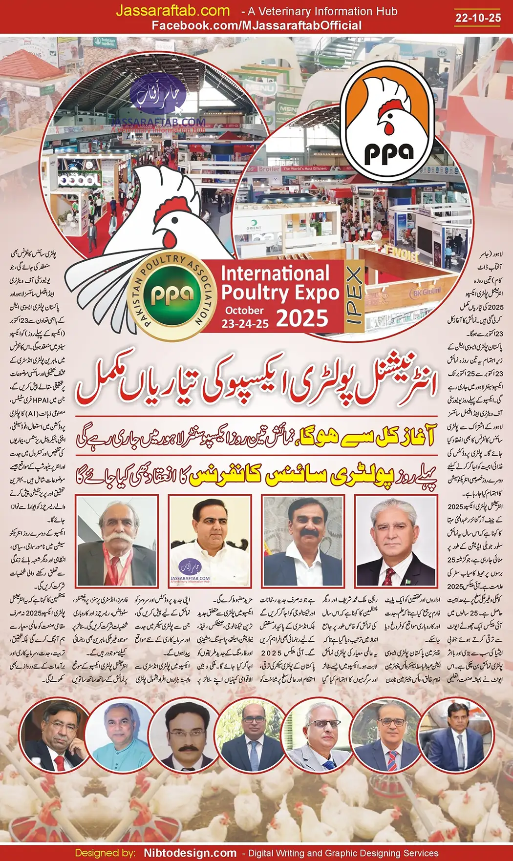 International Poultry Expo 2025 Preparations Completed | A Veterinary Information Hub International Poultry Expo 2025 Preparations Completed