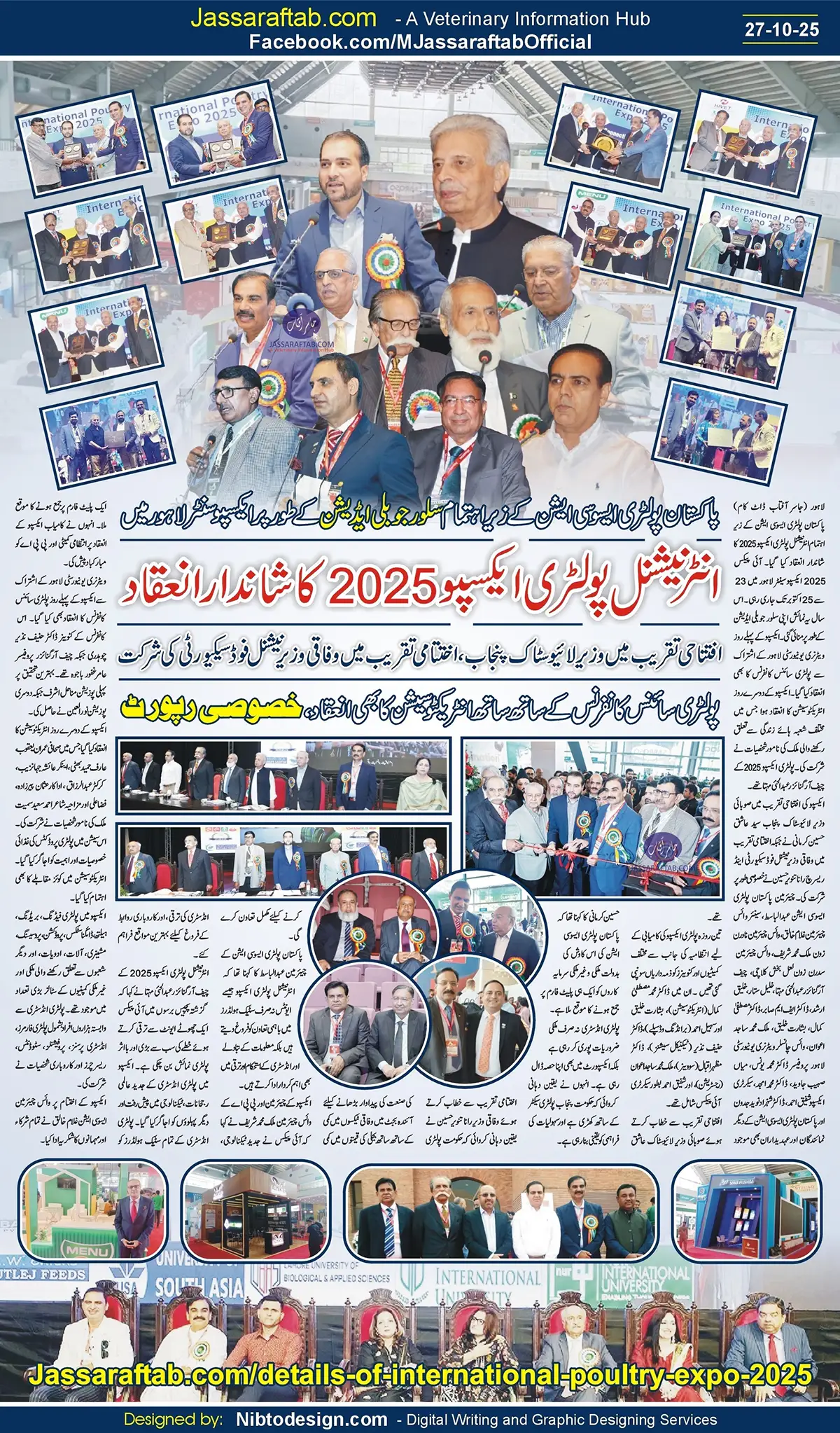 International Poultry Expo 2025 - Special Report | A Veterinary Information Hub International Poultry Expo 2025 - Special Report