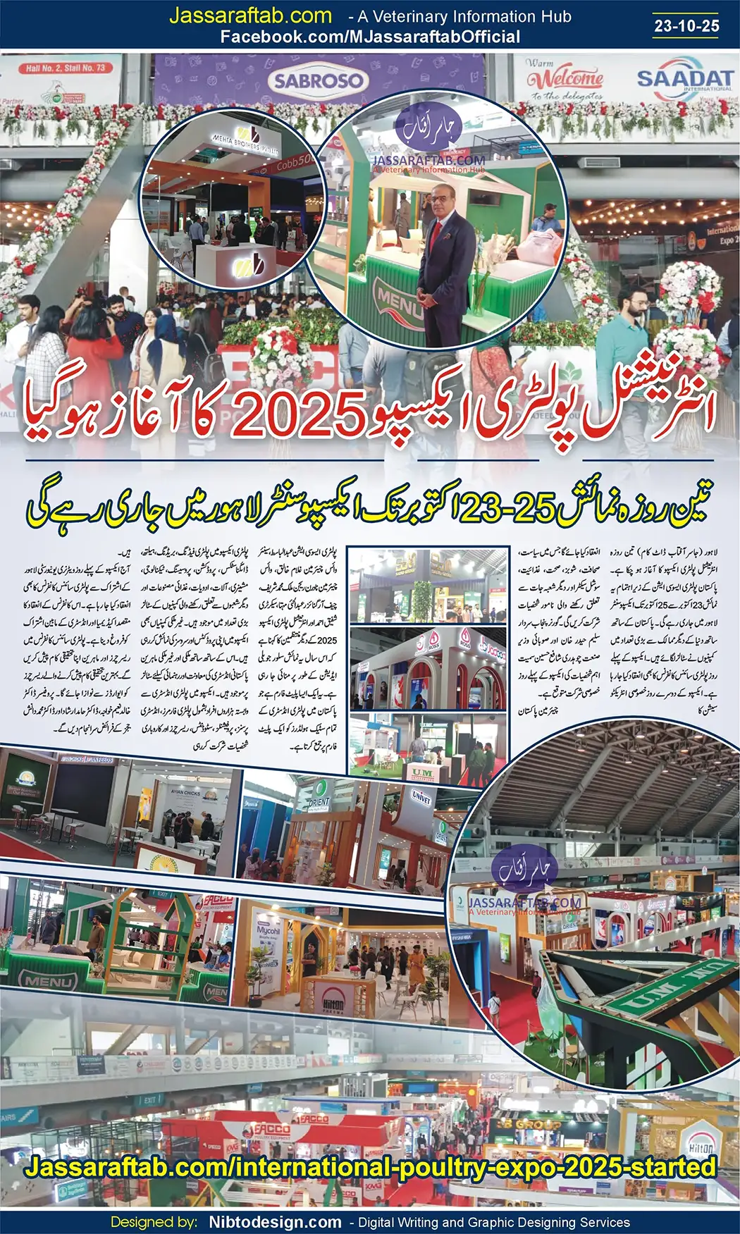 International Poultry Expo 2025 and IPEX 2025 kicks of in Lahore | A Veterinary Information Hub International Poultry Expo 2025 and IPEX 2025 kicks of in Lahore